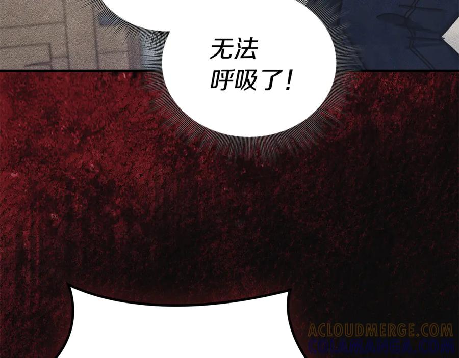 《驯养满级怪物》第4话 意外的偶遇 第9页