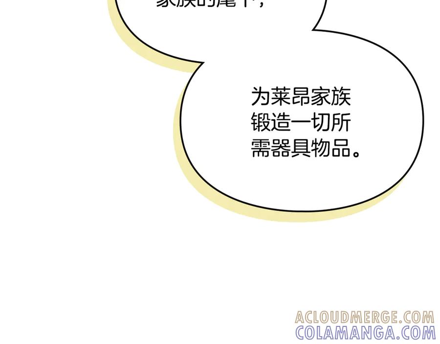 《驯养满级怪物》第4话 意外的偶遇 第117页