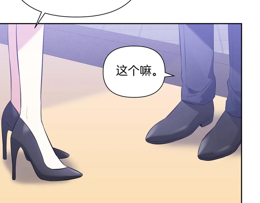 《第二次新婚》第3话 “恩爱”的夫妻 第63页