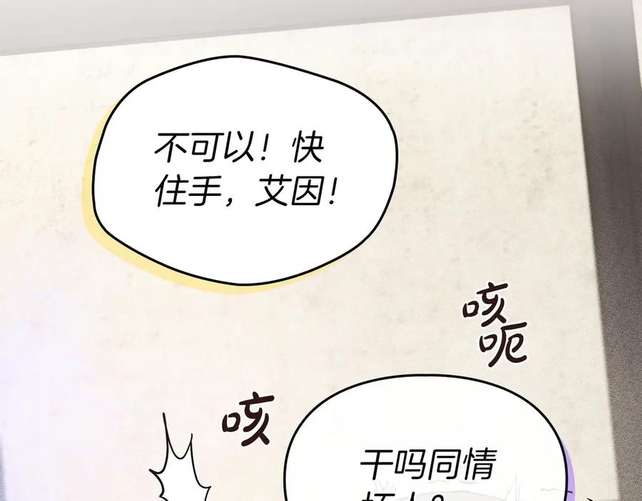 《驯养满级怪物》第4话 意外的偶遇 第7页
