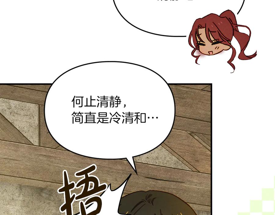 《驯养满级怪物》第4话 意外的偶遇 第63页
