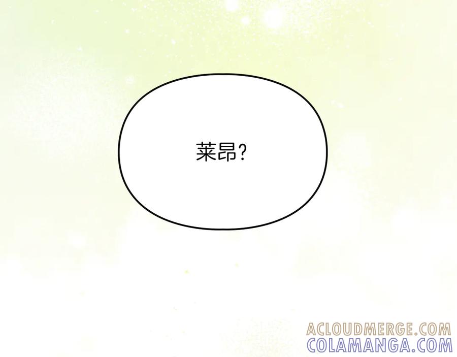 《驯养满级怪物》第4话 意外的偶遇 第81页