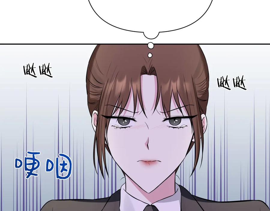 《第二次新婚》第3话 “恩爱”的夫妻 第118页