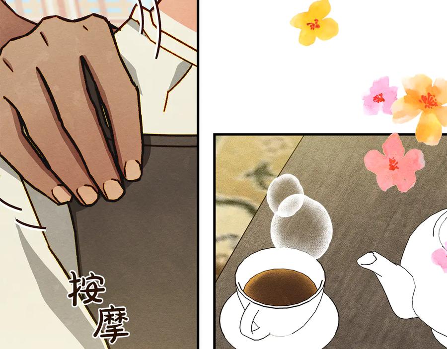 《驯养满级怪物》第4话 意外的偶遇 第86页