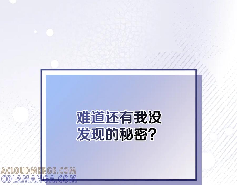《驯养满级怪物》第4话 意外的偶遇 第161页