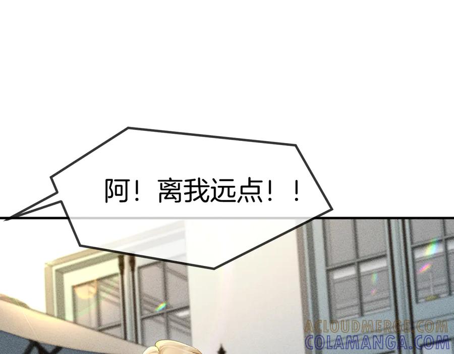《致命偏宠》第4话 明天见 第76页