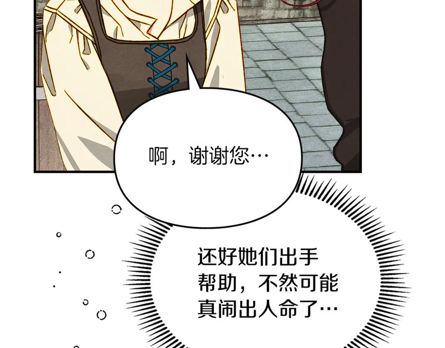 《驯养满级怪物》第4话 意外的偶遇 第35页