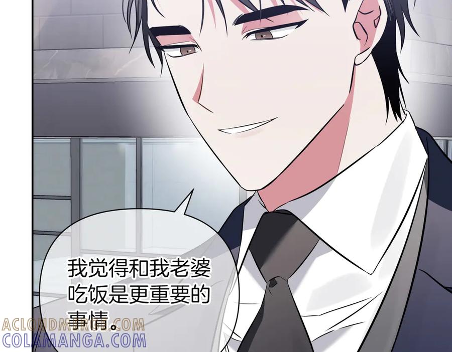 《第二次新婚》第3话 “恩爱”的夫妻 第65页