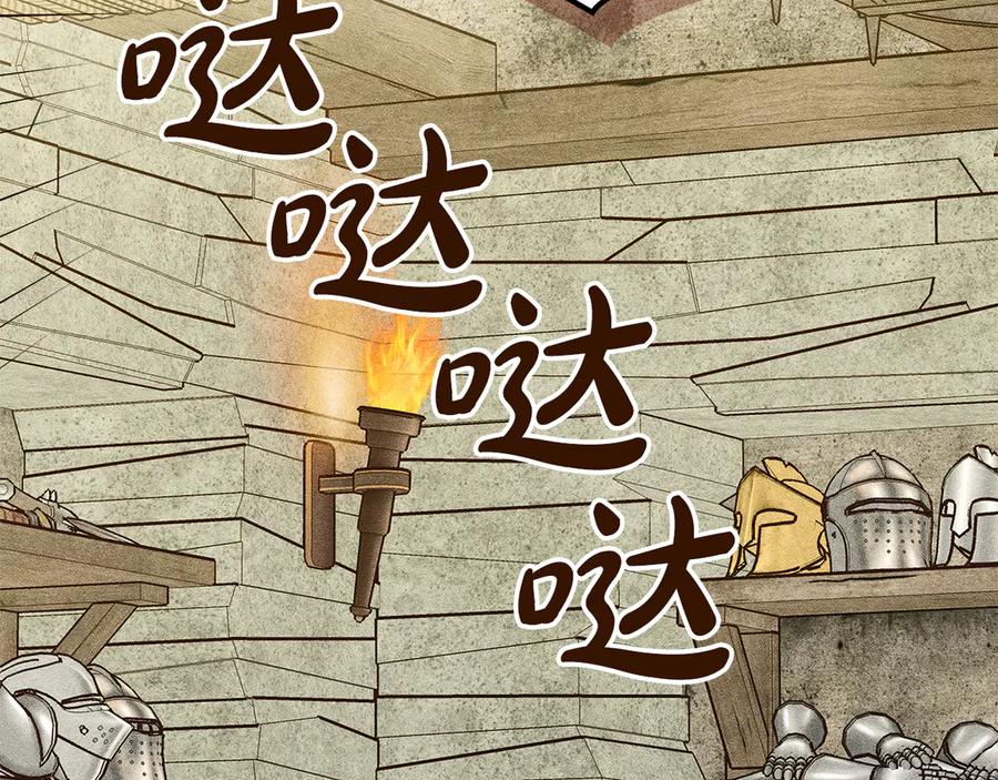 《驯养满级怪物》第4话 意外的偶遇 第180页