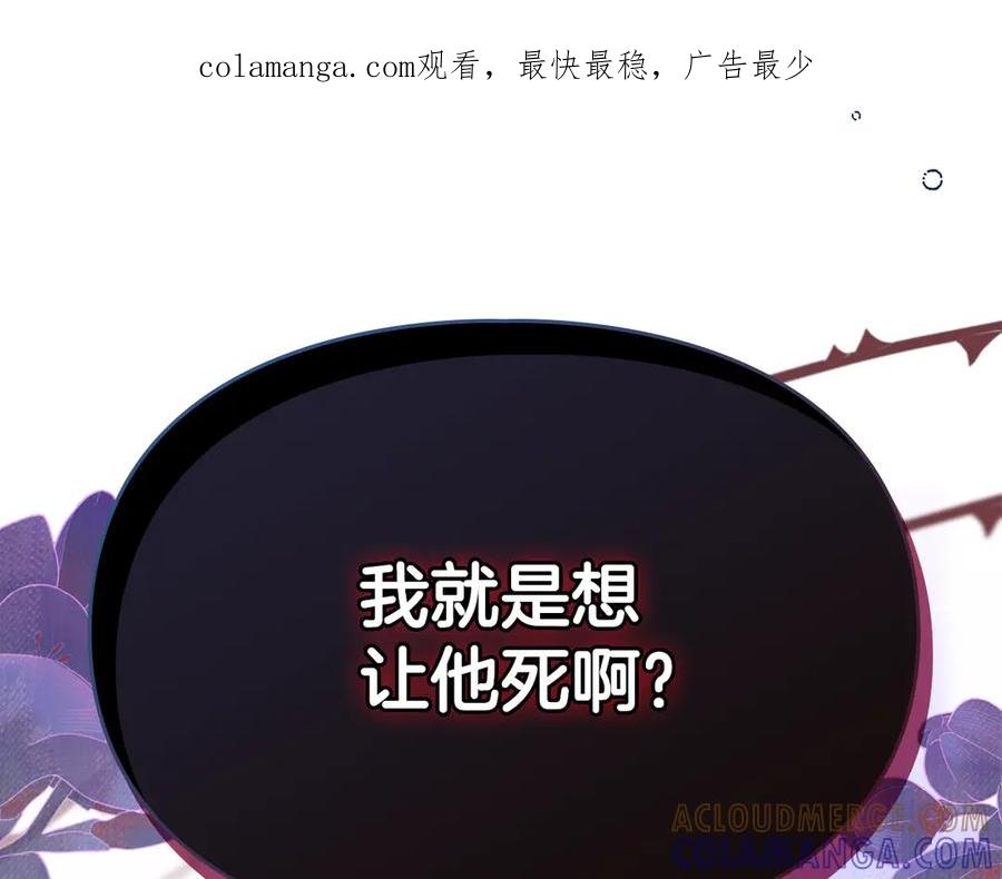 《驯养满级怪物》第4话 意外的偶遇 第1页