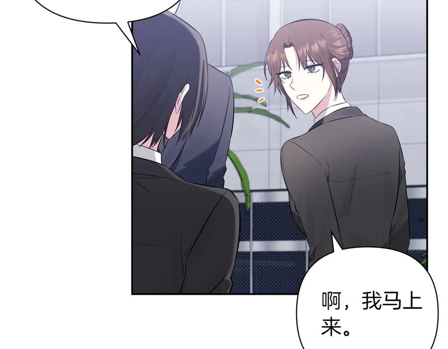 《第二次新婚》第3话 “恩爱”的夫妻 第107页