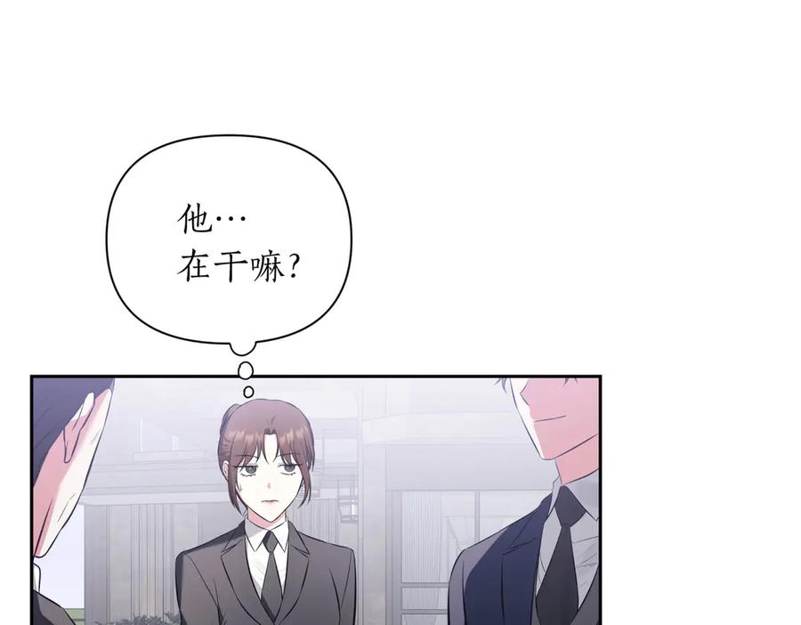 《第二次新婚》第3话 “恩爱”的夫妻 第16页