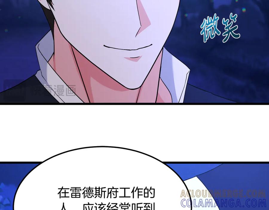《杀了病娇男主》第4话 再杀他一次 第133页