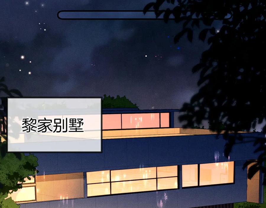 《致命偏宠》第4话 明天见 第27页