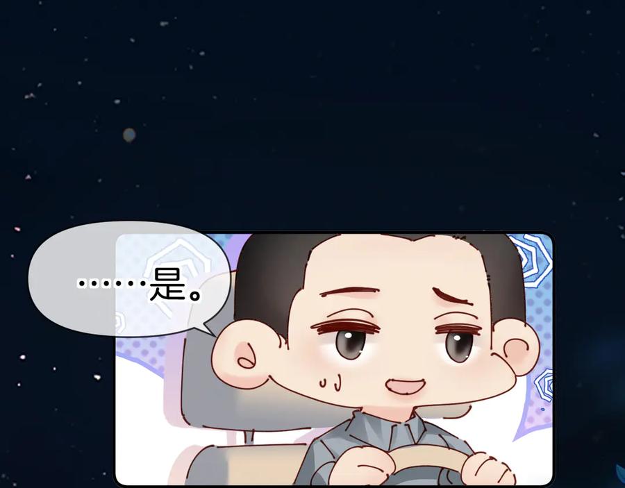 《致命偏宠》第4话 明天见 第41页