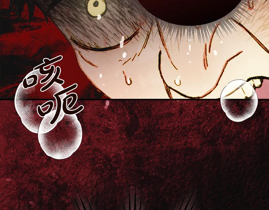 《驯养满级怪物》第4话 意外的偶遇 第11页