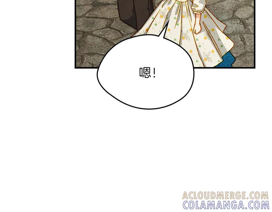 《驯养满级怪物》第4话 意外的偶遇 第53页