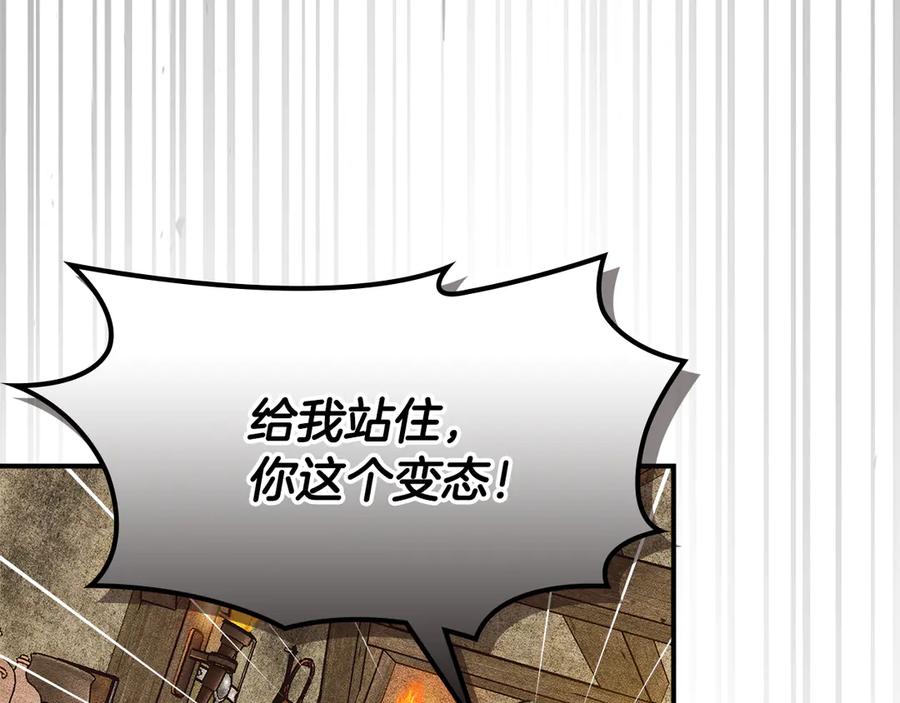 《驯养满级怪物》第4话 意外的偶遇 第174页