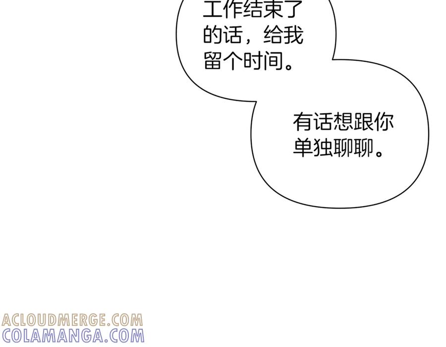 《第二次新婚》第3话 “恩爱”的夫妻 第45页