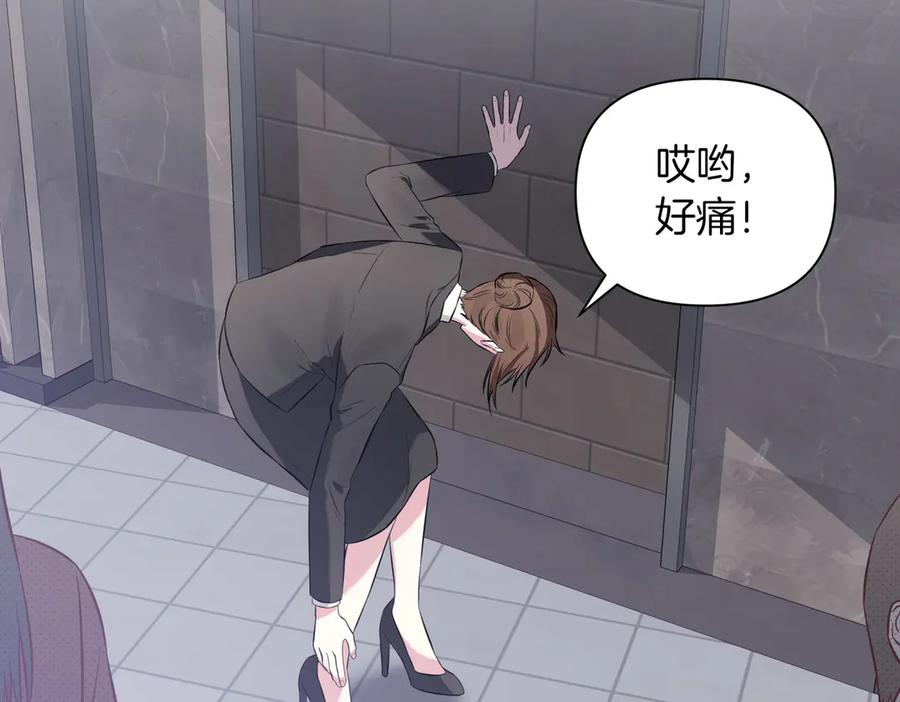 《第二次新婚》第3话 “恩爱”的夫妻 第123页