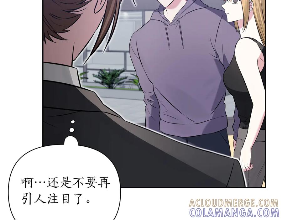 《第二次新婚》第3话 “恩爱”的夫妻 第81页