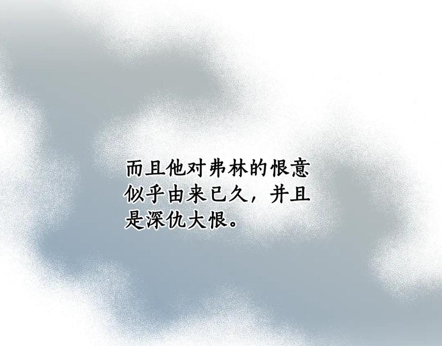 《杀了病娇男主》第4话 再杀他一次 第119页