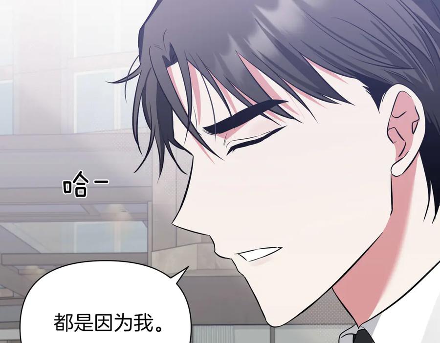 《第二次新婚》第3话 “恩爱”的夫妻 第78页