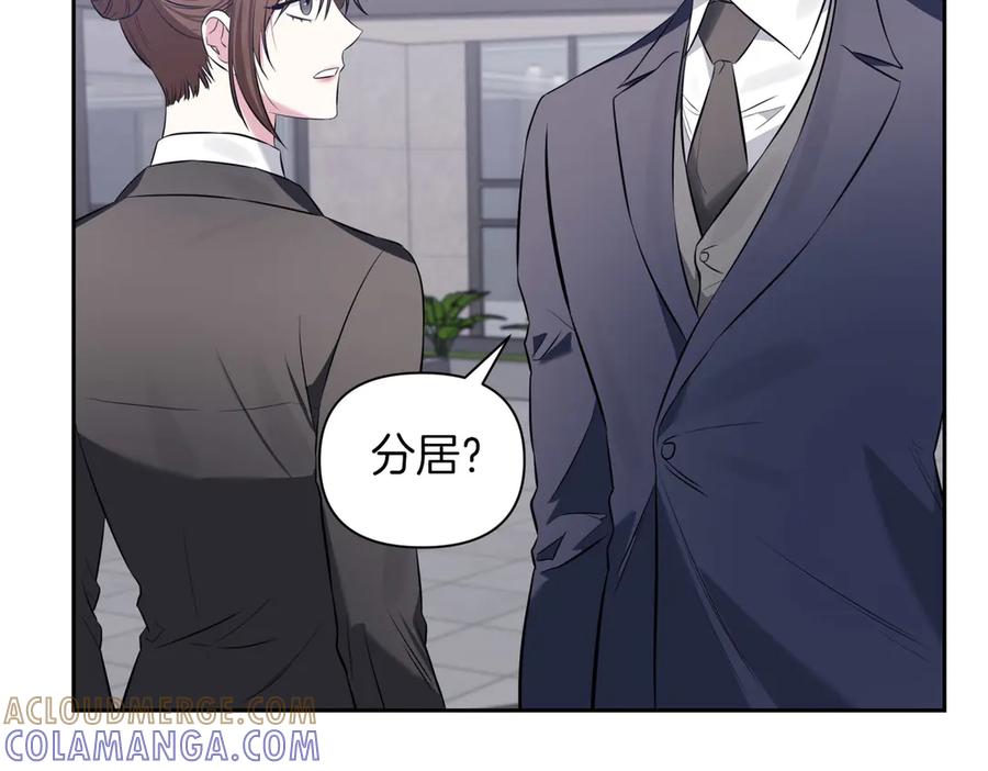 《第二次新婚》第3话 “恩爱”的夫妻 第61页