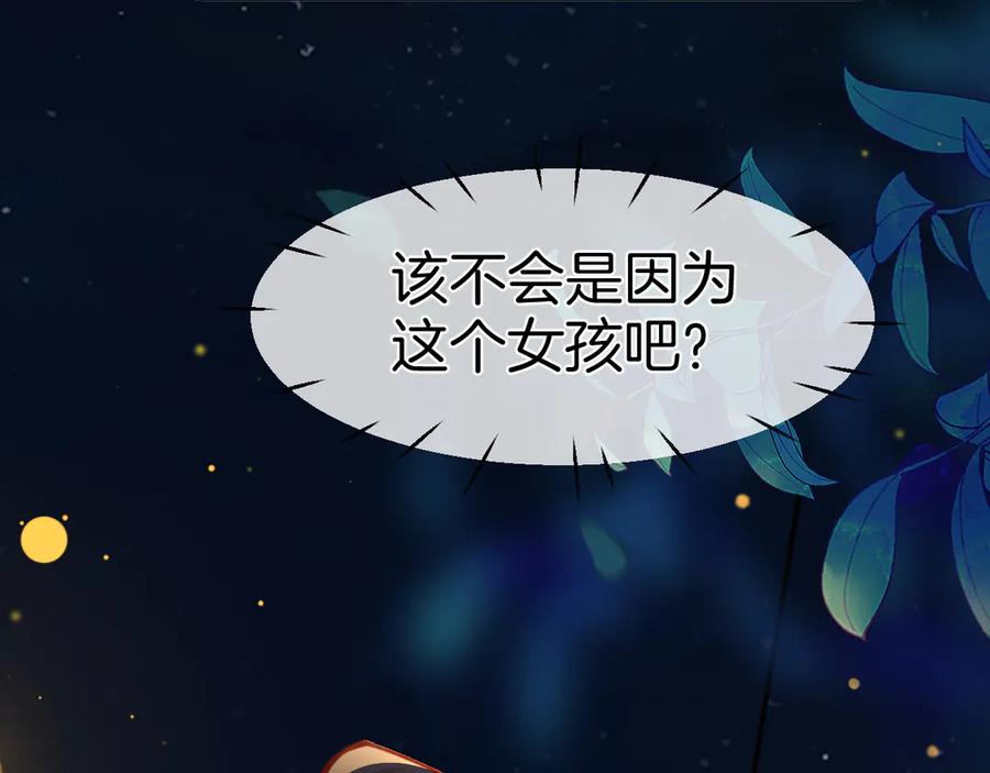 《致命偏宠》第4话 明天见 第42页