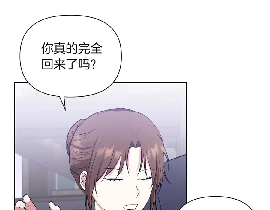 《第二次新婚》第3话 “恩爱”的夫妻 第46页