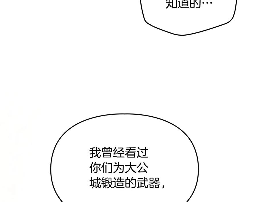 《驯养满级怪物》第4话 意外的偶遇 第140页