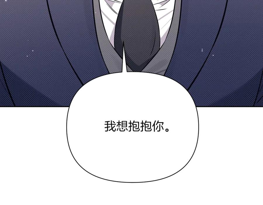 《第二次新婚》第3话 “恩爱”的夫妻 第88页