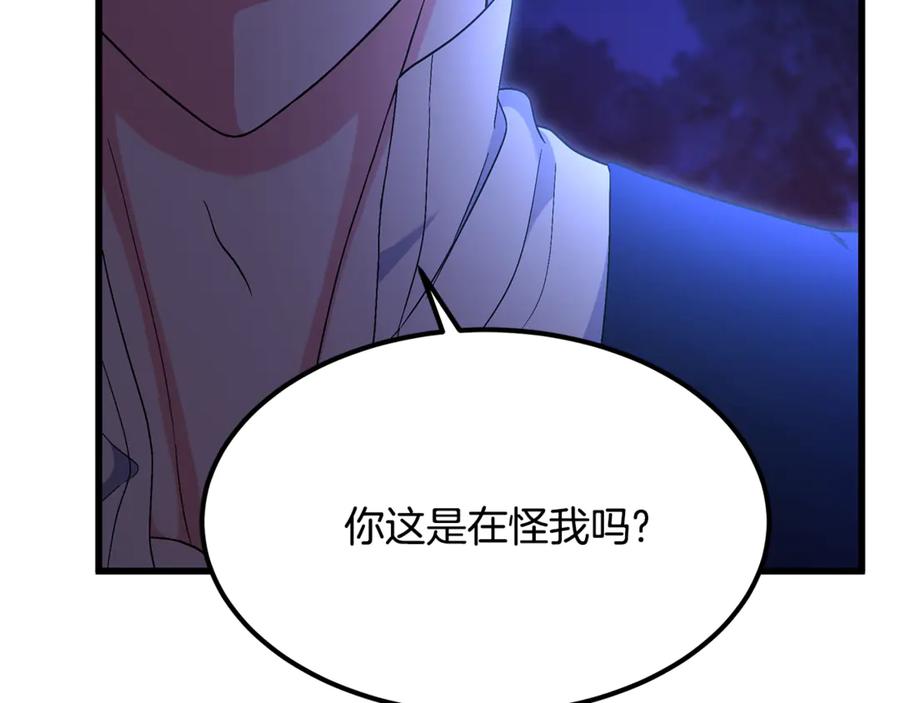 《杀了病娇男主》第4话 再杀他一次 第90页