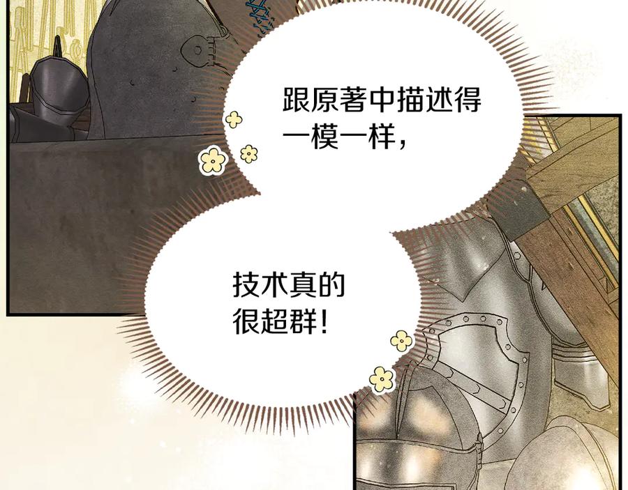 《驯养满级怪物》第4话 意外的偶遇 第55页