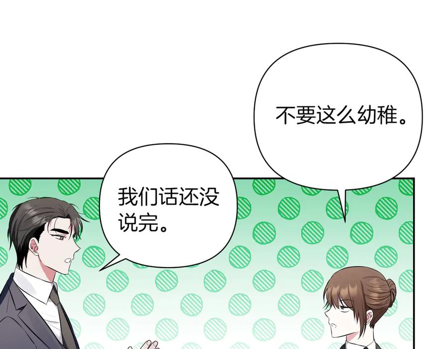 《第二次新婚》第3话 “恩爱”的夫妻 第114页