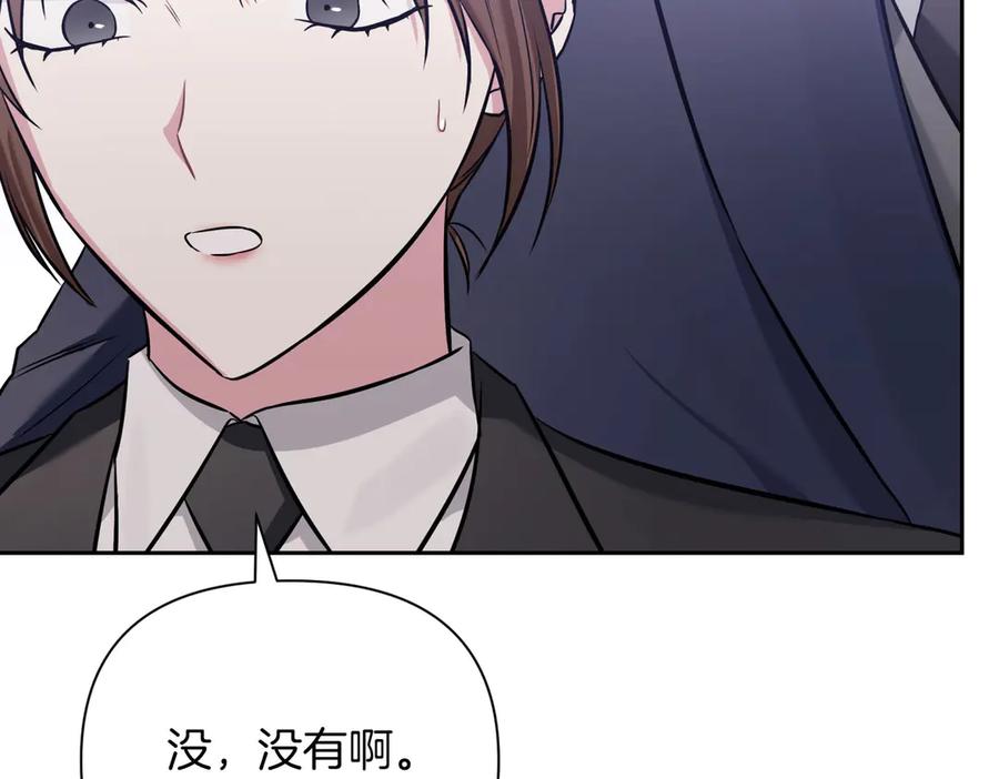 《第二次新婚》第3话 “恩爱”的夫妻 第23页