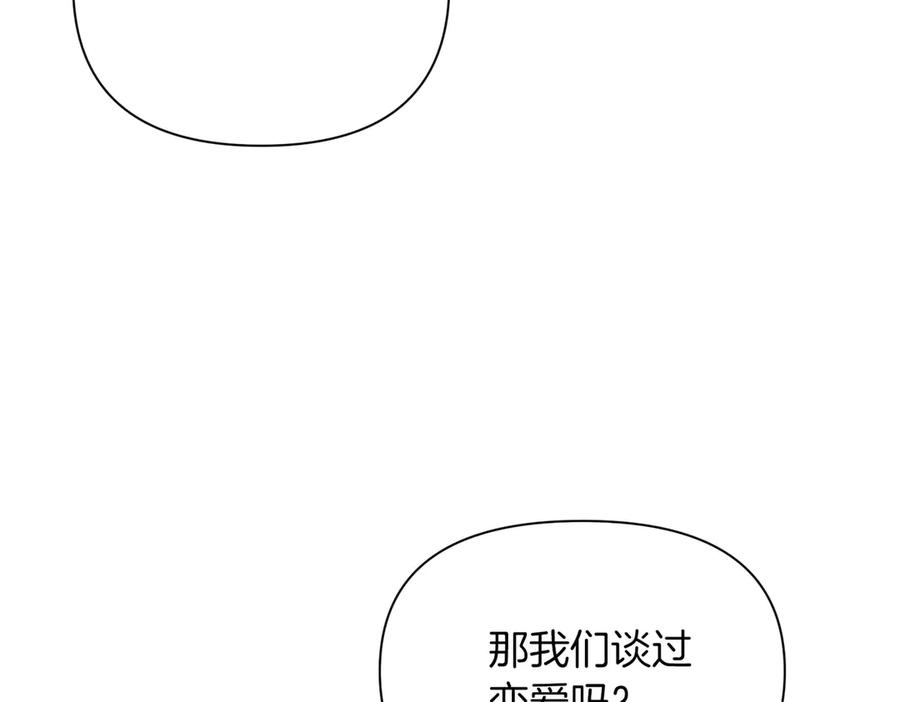 《第二次新婚》第3话 “恩爱”的夫妻 第24页