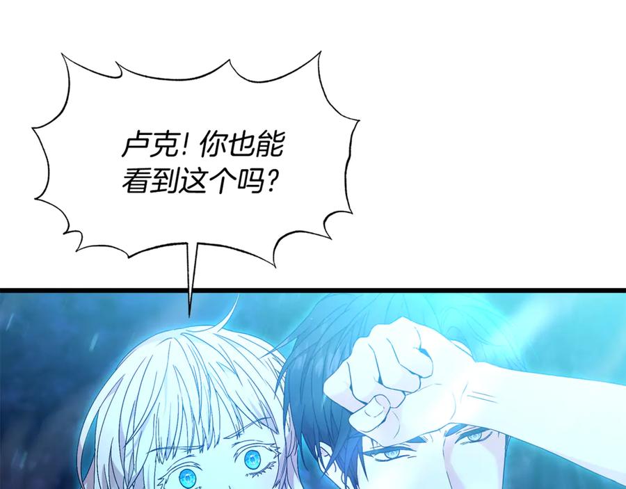 《杀了病娇男主》第4话 再杀他一次 第156页