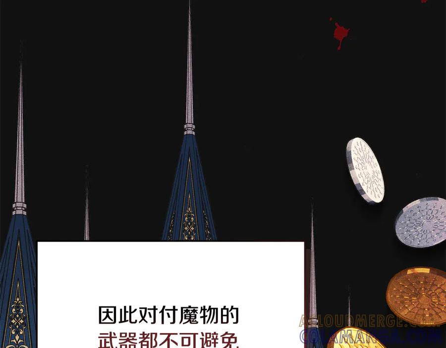 《驯养满级怪物》第4话 意外的偶遇 第101页