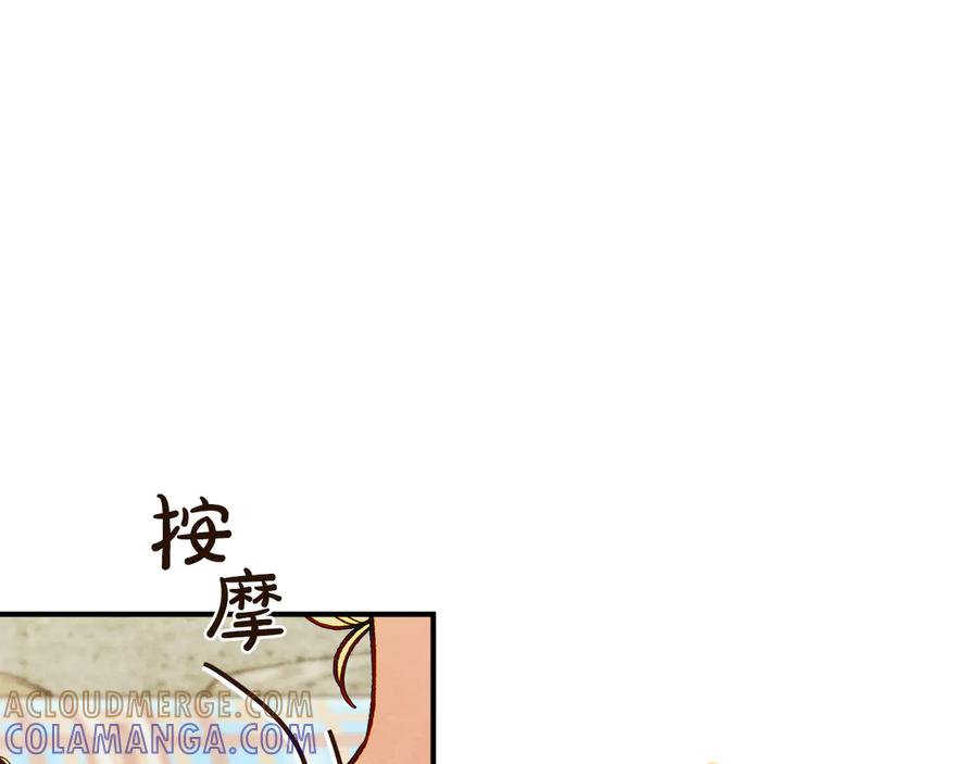 《驯养满级怪物》第4话 意外的偶遇 第85页