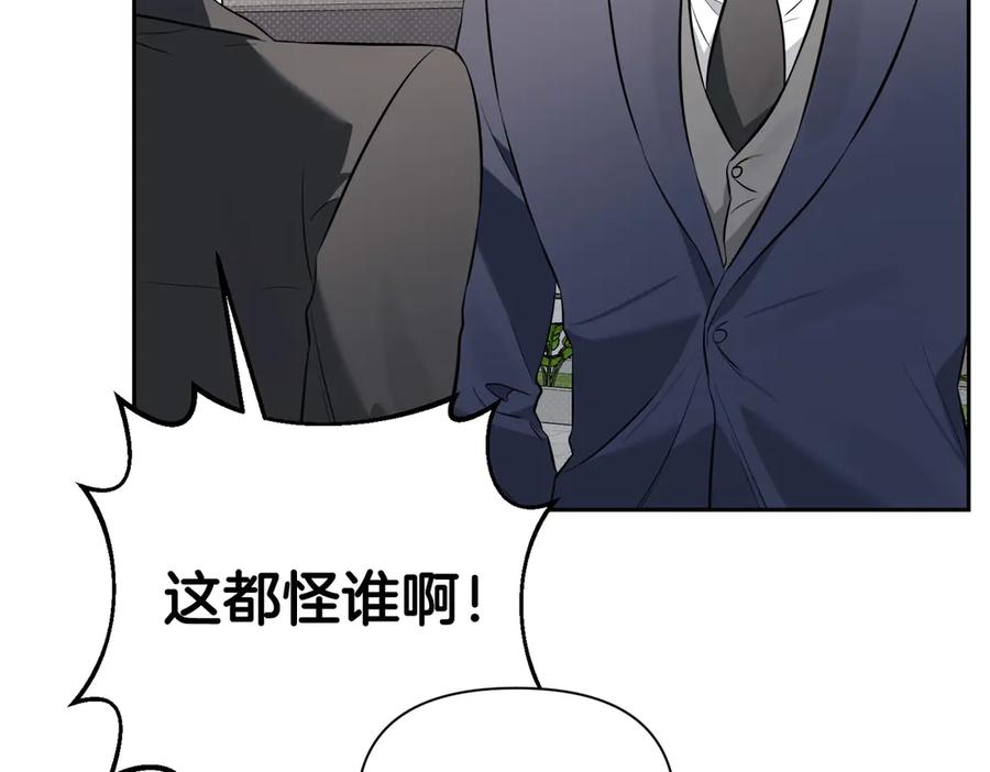 《第二次新婚》第3话 “恩爱”的夫妻 第76页