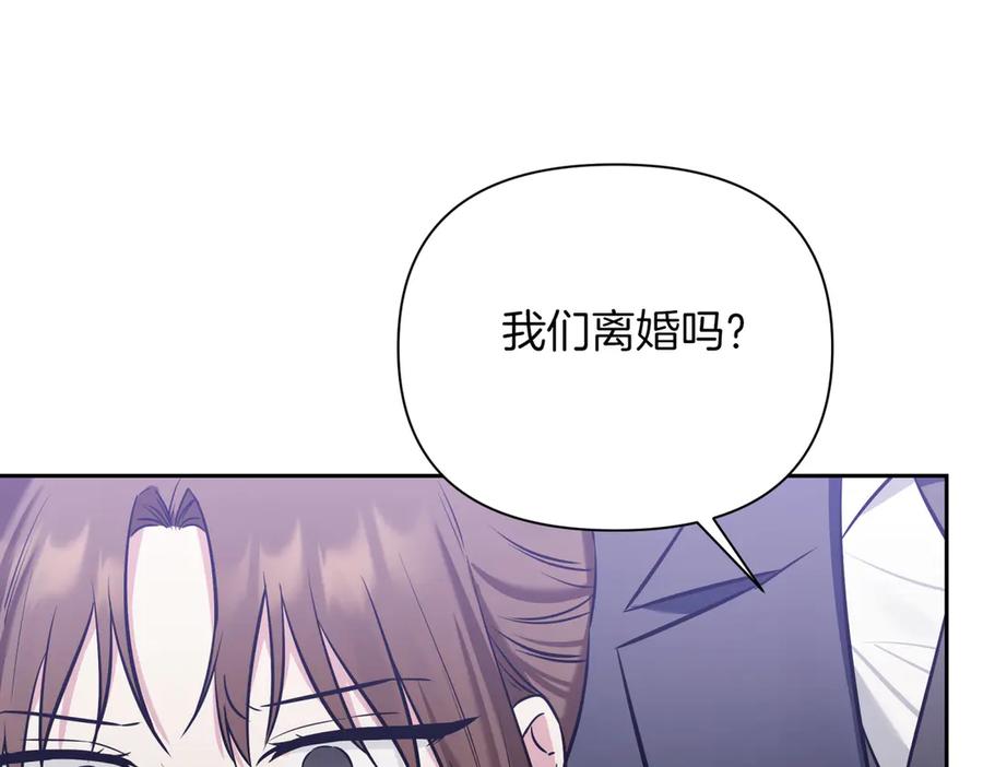 《第二次新婚》第3话 “恩爱”的夫妻 第22页