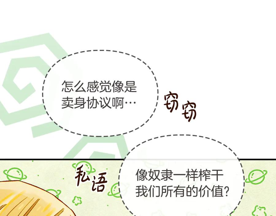 《驯养满级怪物》第4话 意外的偶遇 第118页