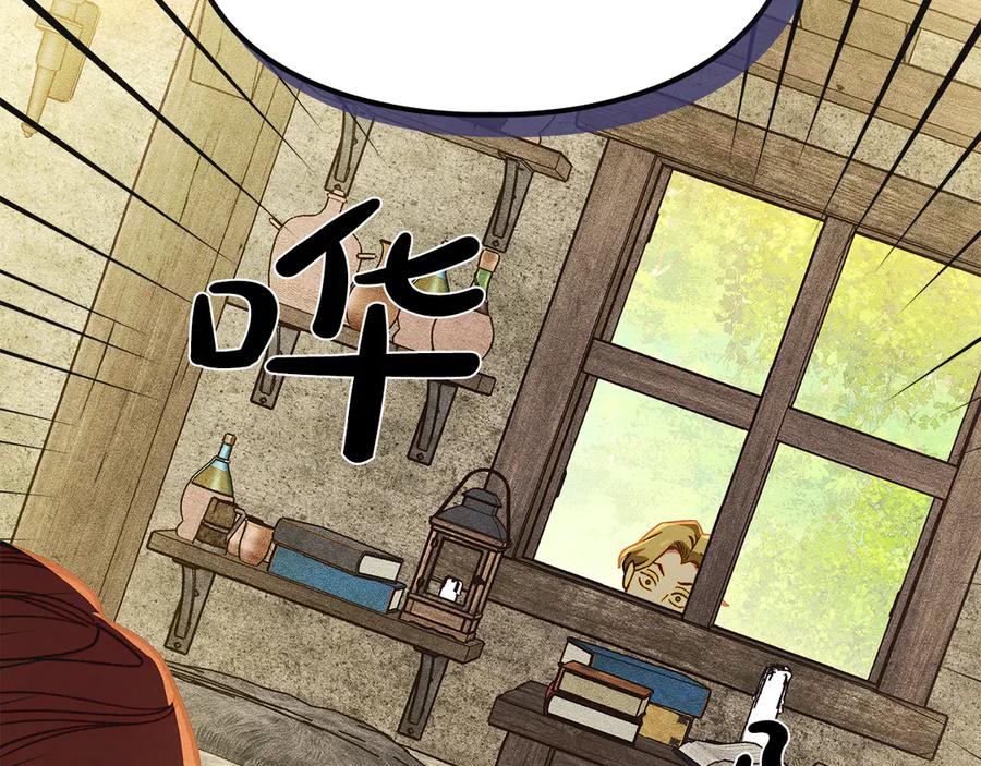 《驯养满级怪物》第4话 意外的偶遇 第167页