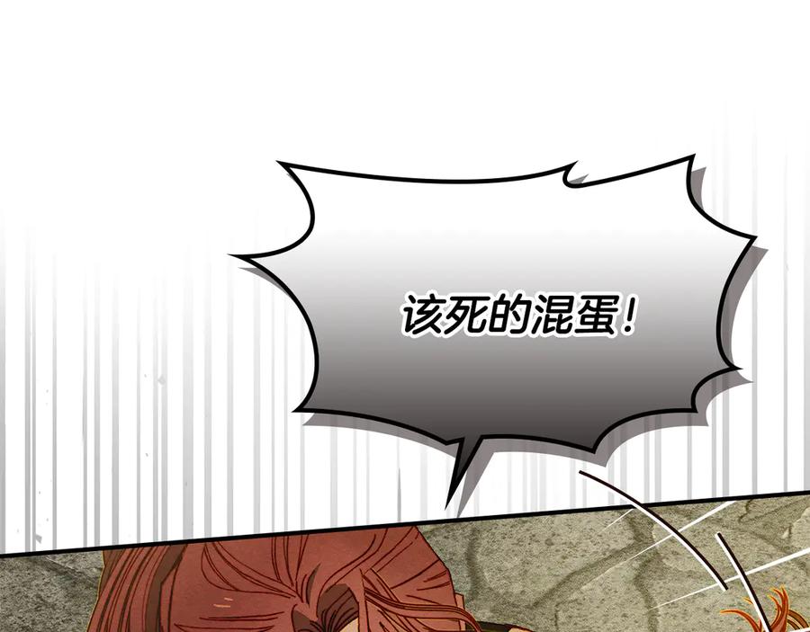 《驯养满级怪物》第4话 意外的偶遇 第172页