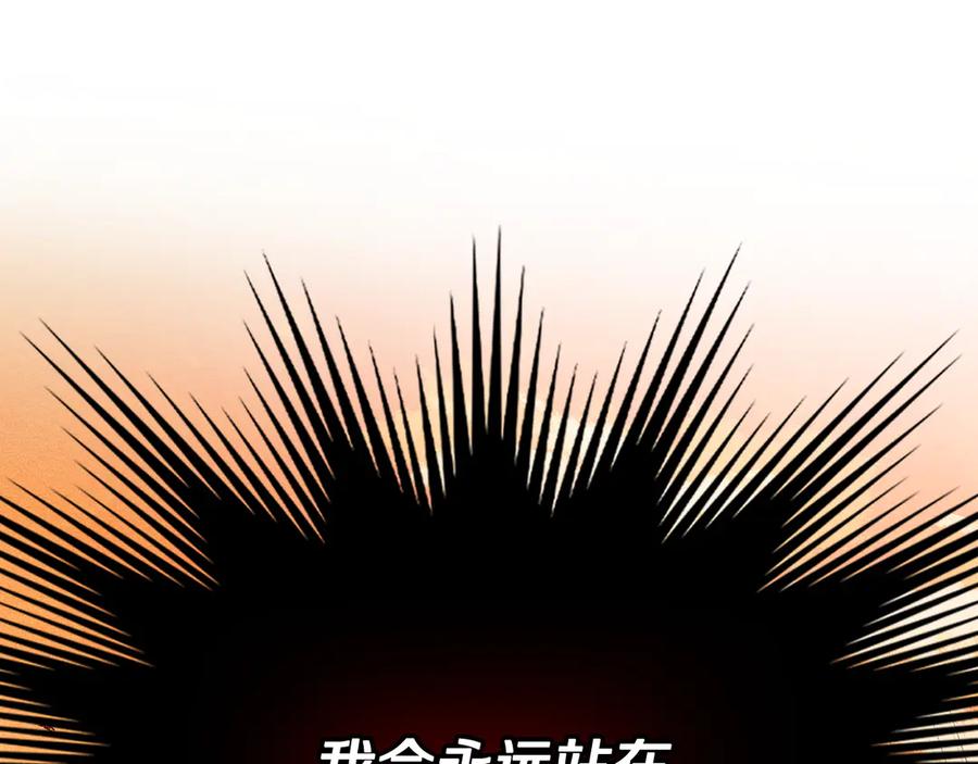 《驯养满级怪物》第5话 艰辛的回忆 第164页
