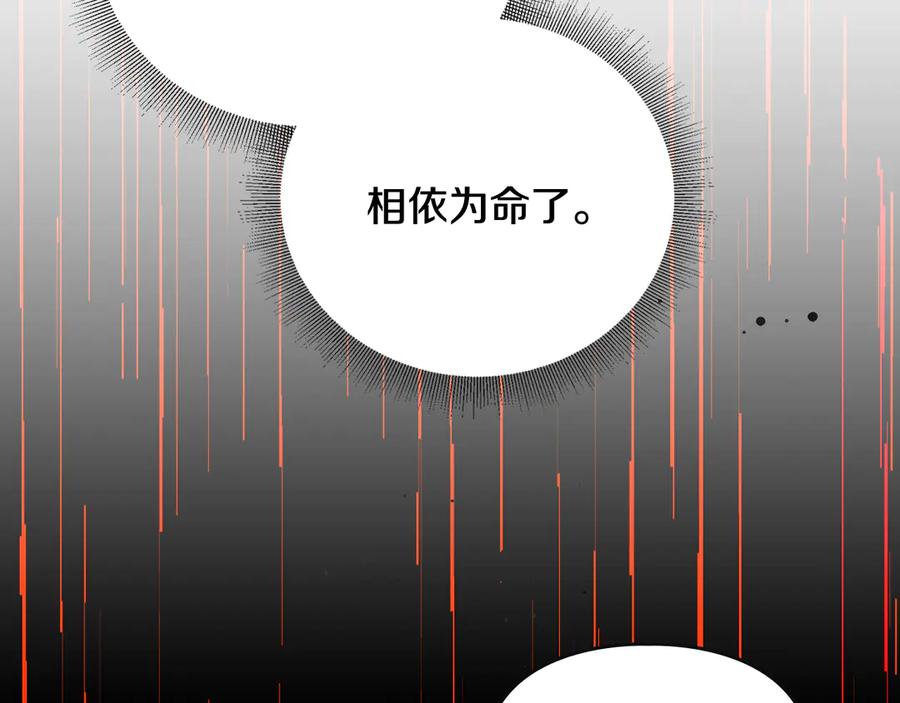 《驯养满级怪物》第5话 艰辛的回忆 第158页