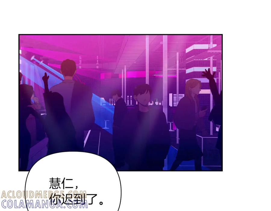 《第二次新婚》第4话 窒息的氛围 第5页