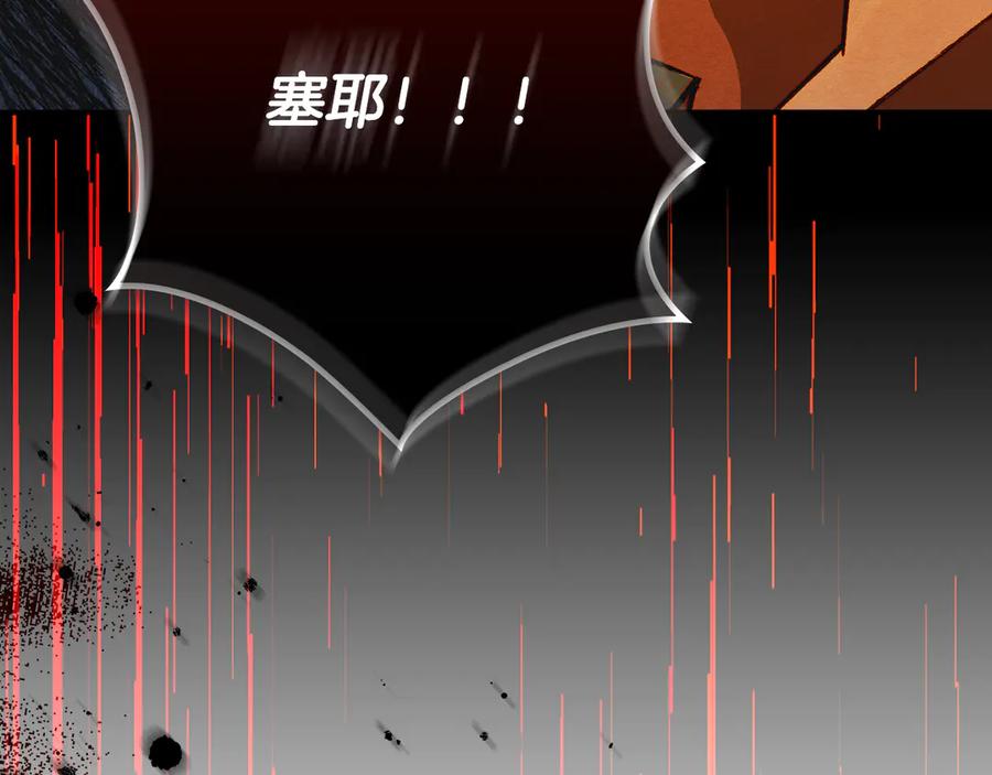 《驯养满级怪物》第5话 艰辛的回忆 第168页