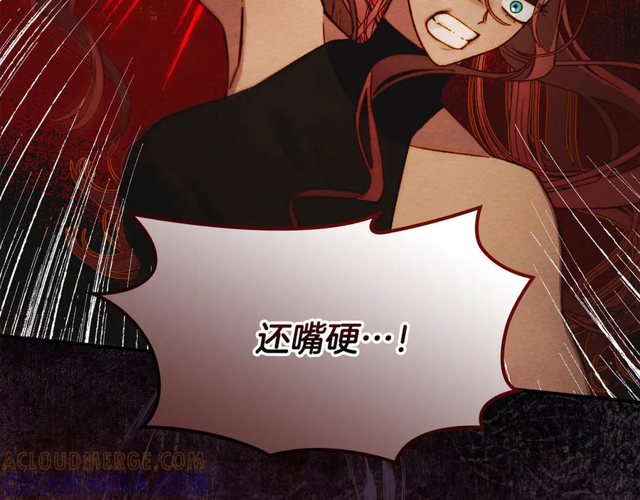 《驯养满级怪物》第5话 艰辛的回忆 第25页